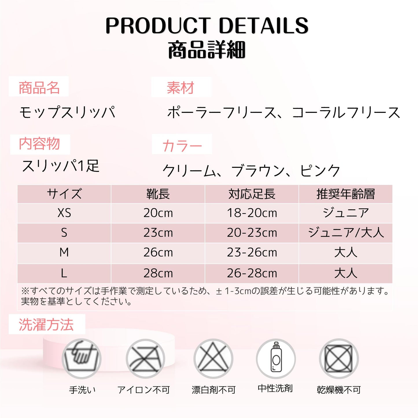 スリッパ ピンク XS モップスリッパ 前開き かわいい 子供 大人 レディース メンズ ジュニア 女性 男性 床掃除 ファミリー カップル用 室内 履物 床拭き 静音 家族でお揃い