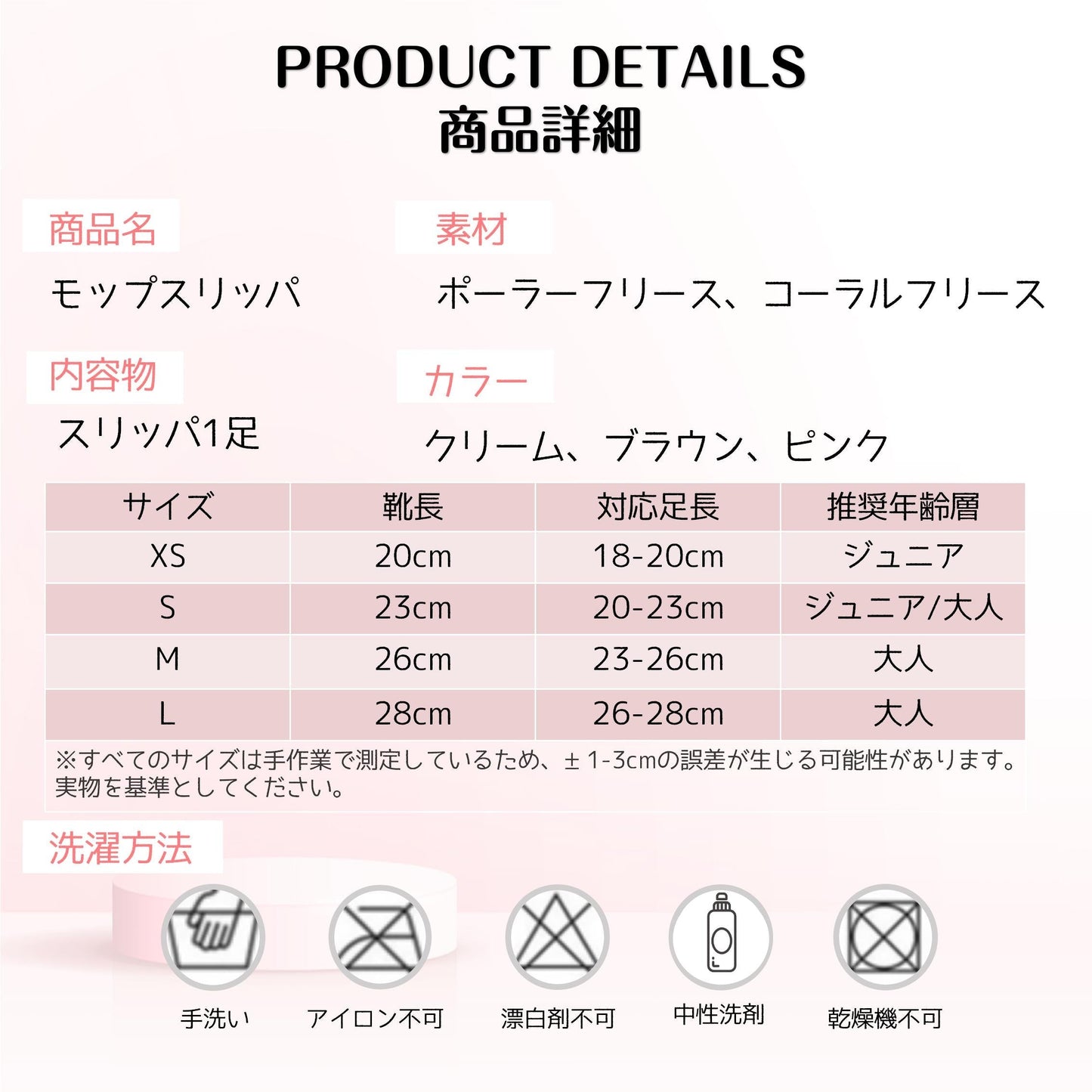 スリッパ ピンク S モップスリッパ 前開き かわいい 子供 大人 レディース メンズ ジュニア 女性 男性 床掃除 ファミリー カップル用 室内 履物 床拭き 静音 家族でお揃い