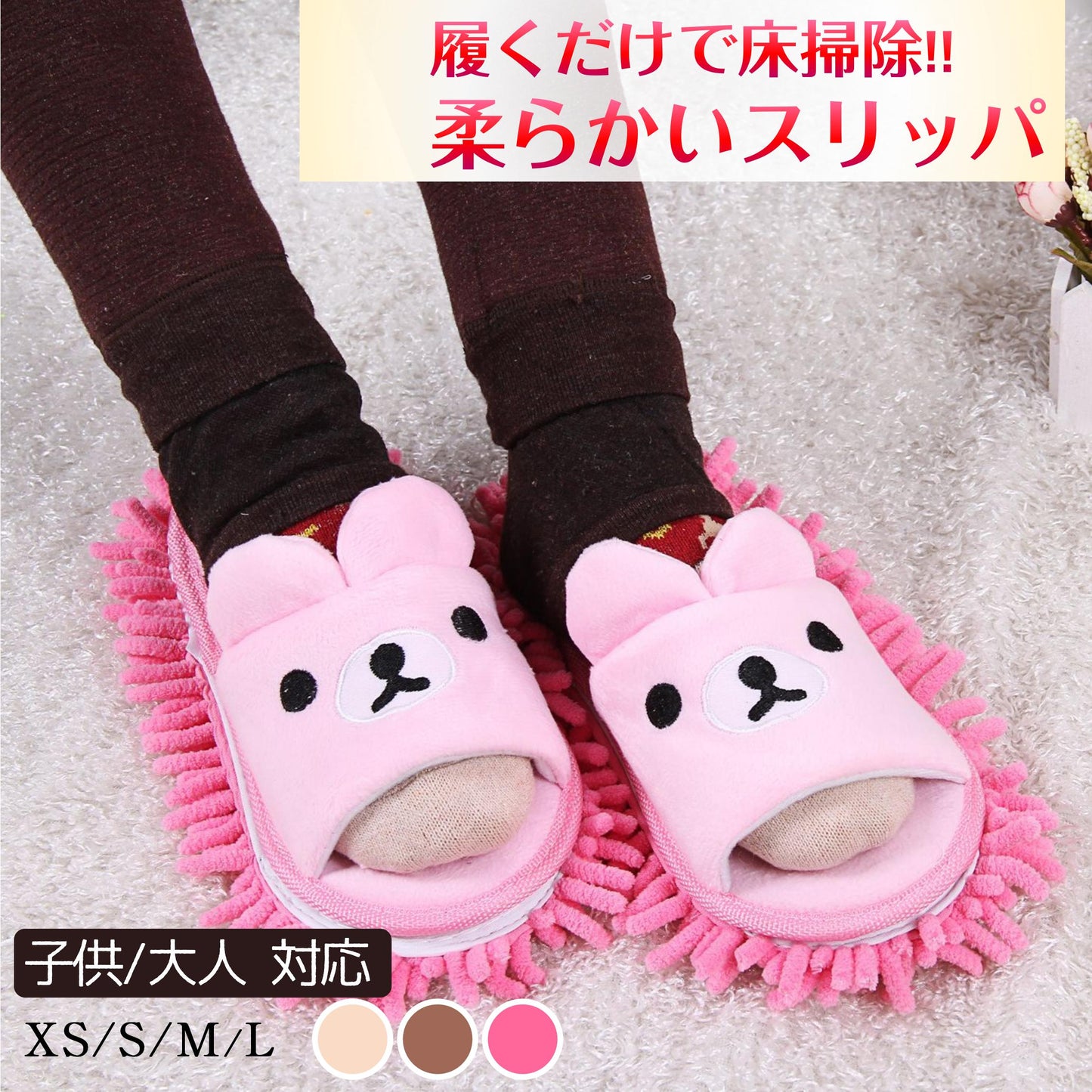 スリッパ ピンク XS モップスリッパ 前開き かわいい 子供 大人 レディース メンズ ジュニア 女性 男性 床掃除 ファミリー カップル用 室内 履物 床拭き 静音 家族でお揃い