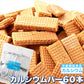 カルシウムバー（ウエハース）60枚!