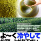 日光連山の恵み水ようかん(小豆・抹茶)2種×4個セット/ようかん/羊羹/常温便