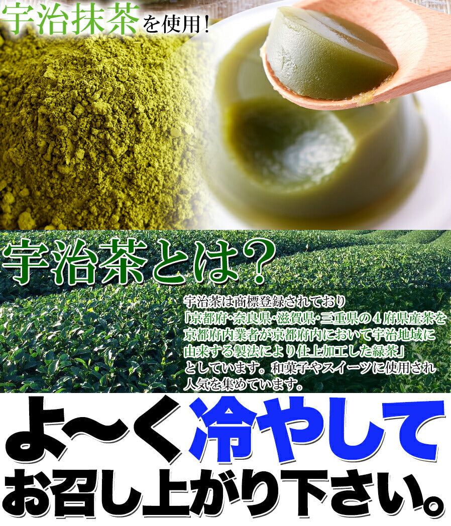 日光連山の恵み水ようかん(小豆・抹茶)2種×4個セット/ようかん/羊羹/常温便