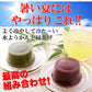 日光連山の恵み水ようかん(小豆・抹茶)2種×4個セット/ようかん/羊羹/常温便