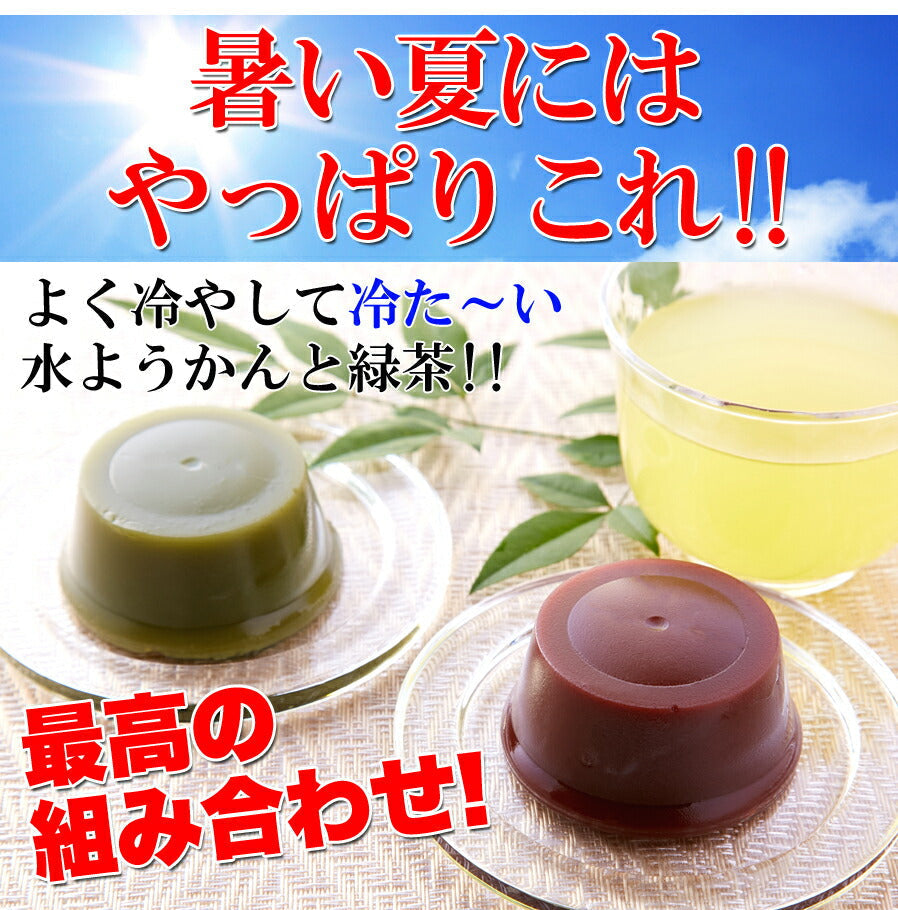 日光連山の恵み水ようかん(小豆・抹茶)2種×4個セット/ようかん/羊羹/常温便