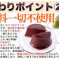 日光連山の恵み水ようかん(小豆・抹茶)2種×4個セット/ようかん/羊羹/常温便