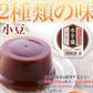 日光連山の恵み水ようかん(小豆・抹茶)2種×4個セット/ようかん/羊羹/常温便