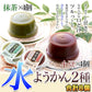 日光連山の恵み水ようかん(小豆・抹茶)2種×4個セット/ようかん/羊羹/常温便