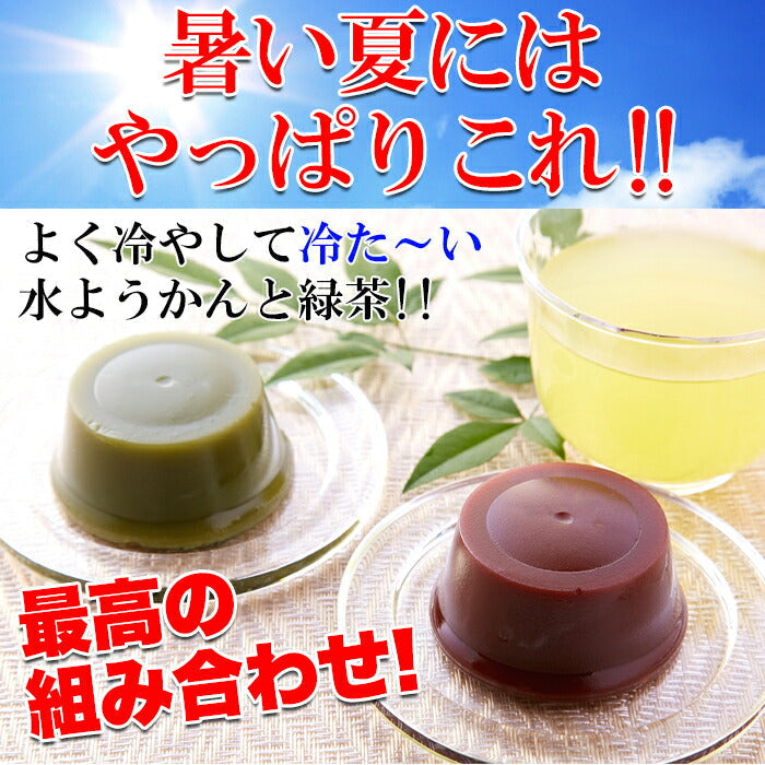 日光連山の恵み水ようかん(小豆・抹茶)2種×4個セット/ようかん/羊羹/常温便