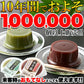 日光連山の恵み水ようかん(小豆・抹茶)2種×4個セット/ようかん/羊羹/常温便