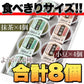 日光連山の恵み水ようかん(小豆・抹茶)2種×4個セット/ようかん/羊羹/常温便