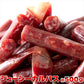 【3人シェア買いでお得】【訳あり】ジューシーカルパス500g☆着色料 保存料一切不使用!!低温乾燥で柔らか食感/送料無料/メール便