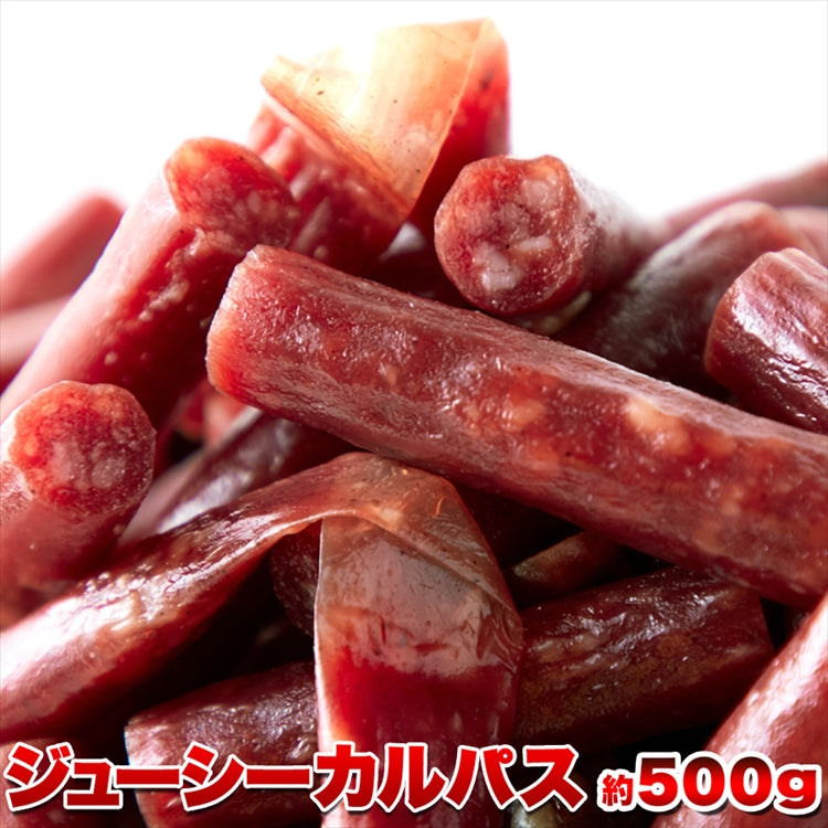 【ブラックフライデー目玉】【訳あり】ジューシーカルパス500g☆着色料 保存料一切不使用!!低温乾燥で柔らか食感/送料無料/メール便