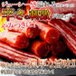 【無選別】 激辛 カルパス 300g×2袋(600g)ネコポス