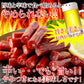 【無選別】 激辛 カルパス 300g×2袋(600g)ネコポス