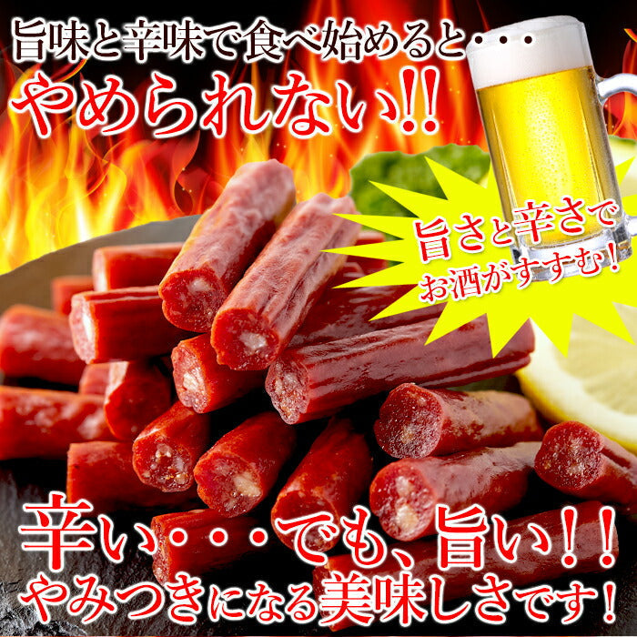 【無選別】 激辛 カルパス 300g×2袋(600g)ネコポス