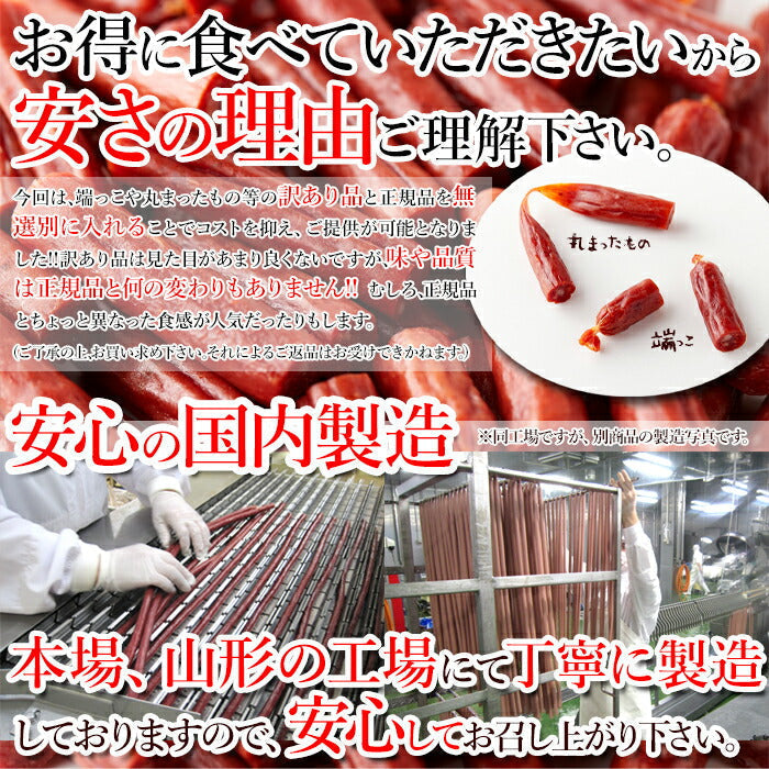 【無選別】 激辛 カルパス 300g×2袋(600g)ネコポス