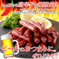 【無選別】 激辛 カルパス 300g×2袋(600g)ネコポス