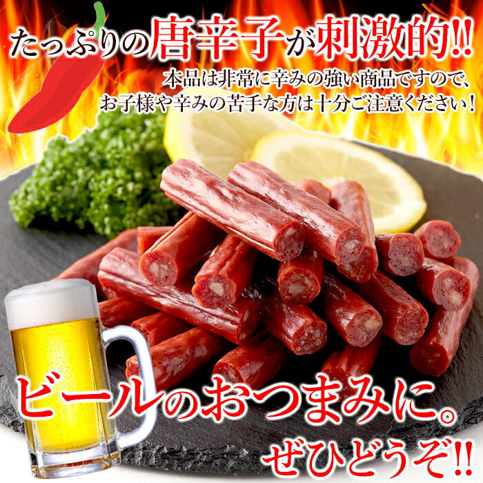 【無選別】 激辛 カルパス 300g×2袋(600g)ネコポス