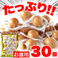 【タイムセール】【国産】味付け うずらのたまご 30個だしの効いた醤油味がやみつきに!!/ネコポス