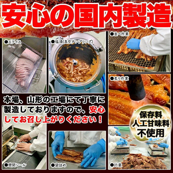 辛口 炙り 焼き豚バラ ジャーキー 160ｇ