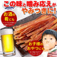 【超得ハイパーSALE】やみつき いか ジャーキー 200ｇ