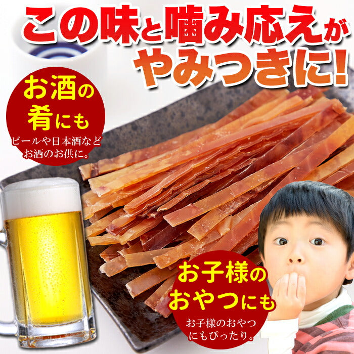 【超得ハイパーSALE】やみつき いか ジャーキー 200ｇ