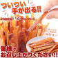 【超得ハイパーSALE】やみつき いか ジャーキー 200ｇ
