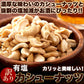 【3人シェア買いでお得】【訳あり】有塩カシューナッツ500g♪ちょうどいい塩加減でおつまみにぴったり/ネコポス