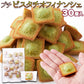 30個 プチ ピスタチオ フィナンシェ