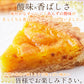 オレンジ と あんず の タルト ケーキ5号 甘酸っぱい味わいと香ばしいタルト生地が絶妙!!ネコポス