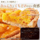オレンジ と あんず の タルト ケーキ5号 甘酸っぱい味わいと香ばしいタルト生地が絶妙!!ネコポス
