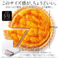 オレンジ と あんず の タルト ケーキ5号 甘酸っぱい味わいと香ばしいタルト生地が絶妙!!ネコポス