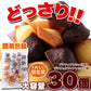 【3人シェア買いでお得】プチ フィナンシェ ＆ プチ チョコフィナンシェ 30個 2つの味が楽しめる♪しっとり美味しい!! ネコポス