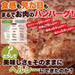 100％植物由来の新感覚 ハンバーグ !!マンナン大豆 ミートハンバーグ 90g×3袋 メール便