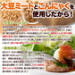 100％植物由来の新感覚 ハンバーグ !!マンナン大豆 ミートハンバーグ 90g×3袋 メール便