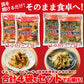 辛口 キムチ メンマ ＆ ザーサイ 油炒め4袋セット（キムチメンマ120g×2袋ザーサイ100g×2袋）/ネコポス