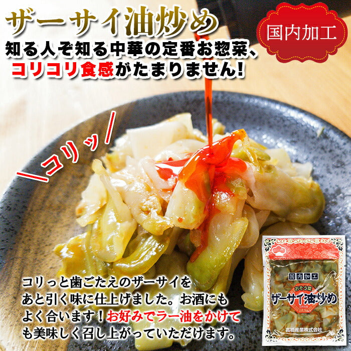 辛口 キムチ メンマ ＆ ザーサイ 油炒め4袋セット（キムチメンマ120g×2袋ザーサイ100g×2袋）/ネコポス