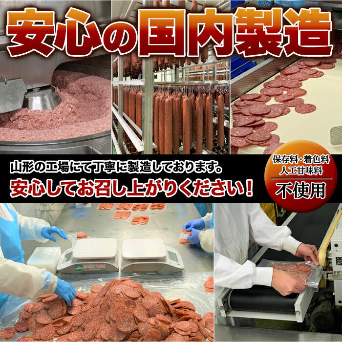 【3人シェア買いでお得】【お徳用】大判サラミ サラミ スライス 120g食べ応え抜群の大判サラミ!!ネコポス