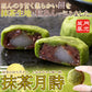 抹茶月詩 8個 柔らかいお餅を 粒あん と 抹茶 生地で包みました!!ネコポス