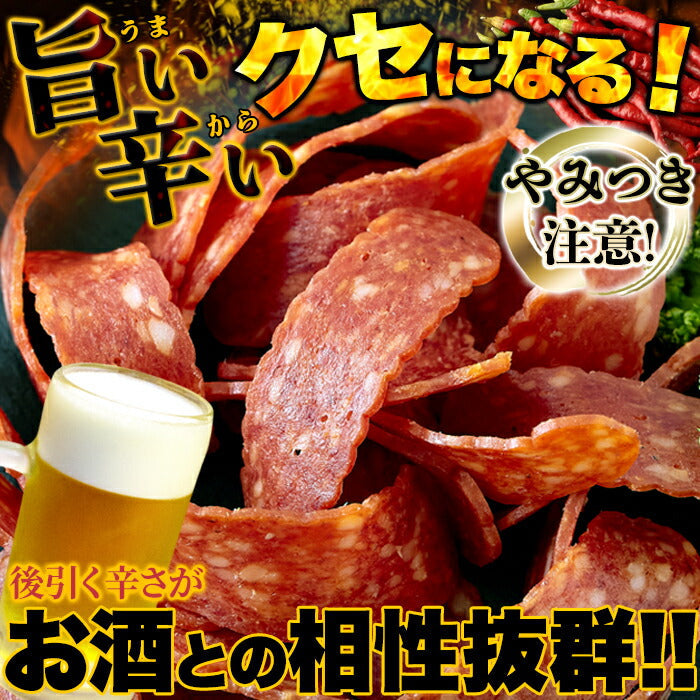 【3人シェア買いでお得】おつまみチョリソー225g 旨い!辛い!クセになる!!お酒との相性抜群!! チョリソー おつまみ ネコポス