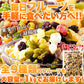 お徳用ミックスフルーツ 10種類 1kg