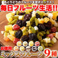 お徳用ミックスフルーツ 10種類 1kg