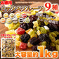 お徳用ミックスフルーツ 10種類 1kg