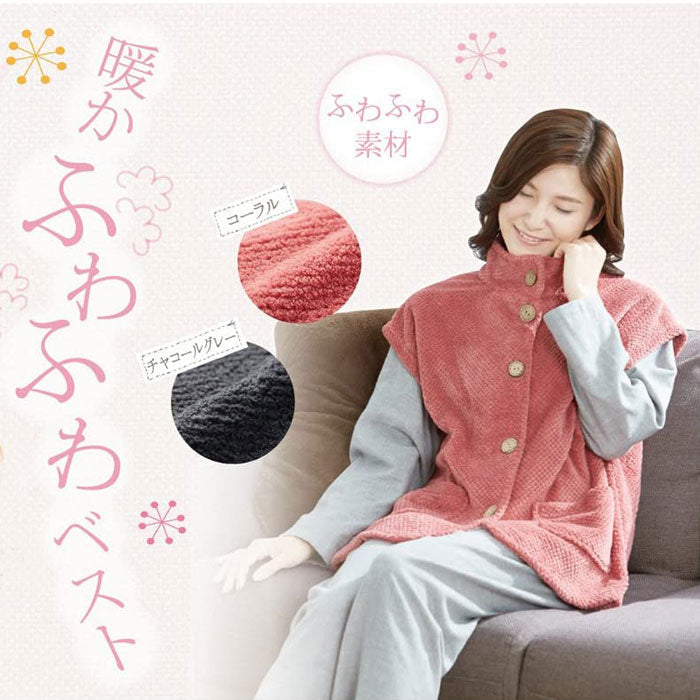 【ピンク M～L】暖かい あったか 肩まで暖かチュニック丈ホームベスト ふわふわ もこもこ ベスト ルームウェア 部屋着 パジャマ 秋冬 ギフト プレゼント 母の日 敬老の日 誕生日 還暦祝い