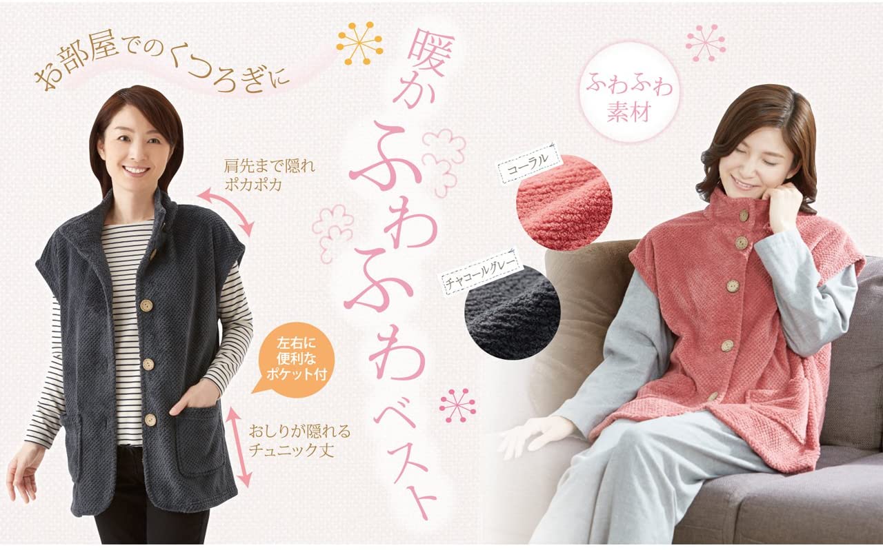 【ピンク M～L】暖かい あったか 肩まで暖かチュニック丈ホームベスト ふわふわ もこもこ ベスト ルームウェア 部屋着 パジャマ 秋冬 ギフト プレゼント 母の日 敬老の日 誕生日 還暦祝い