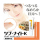 【２個】＼塗って寝るだけイボ取り 目元・首元／ 薬用ツブ・ナイトK 医薬部外品 30g / イボ取り イボケア 角質ケア 角栓 ポツポツ 毛穴 スキンケア 美容液 クリーム エイジングケア 日本製