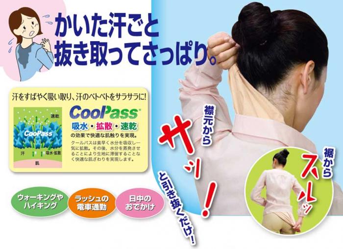 サッと脱げる汗取りインナー 脇汗 背中汗 ワキ 背中汗対策グッズ 背中汗取りインナー 薄型 汗染み防止 / サッと脱げるサラスラ汗取り肌着 レディース