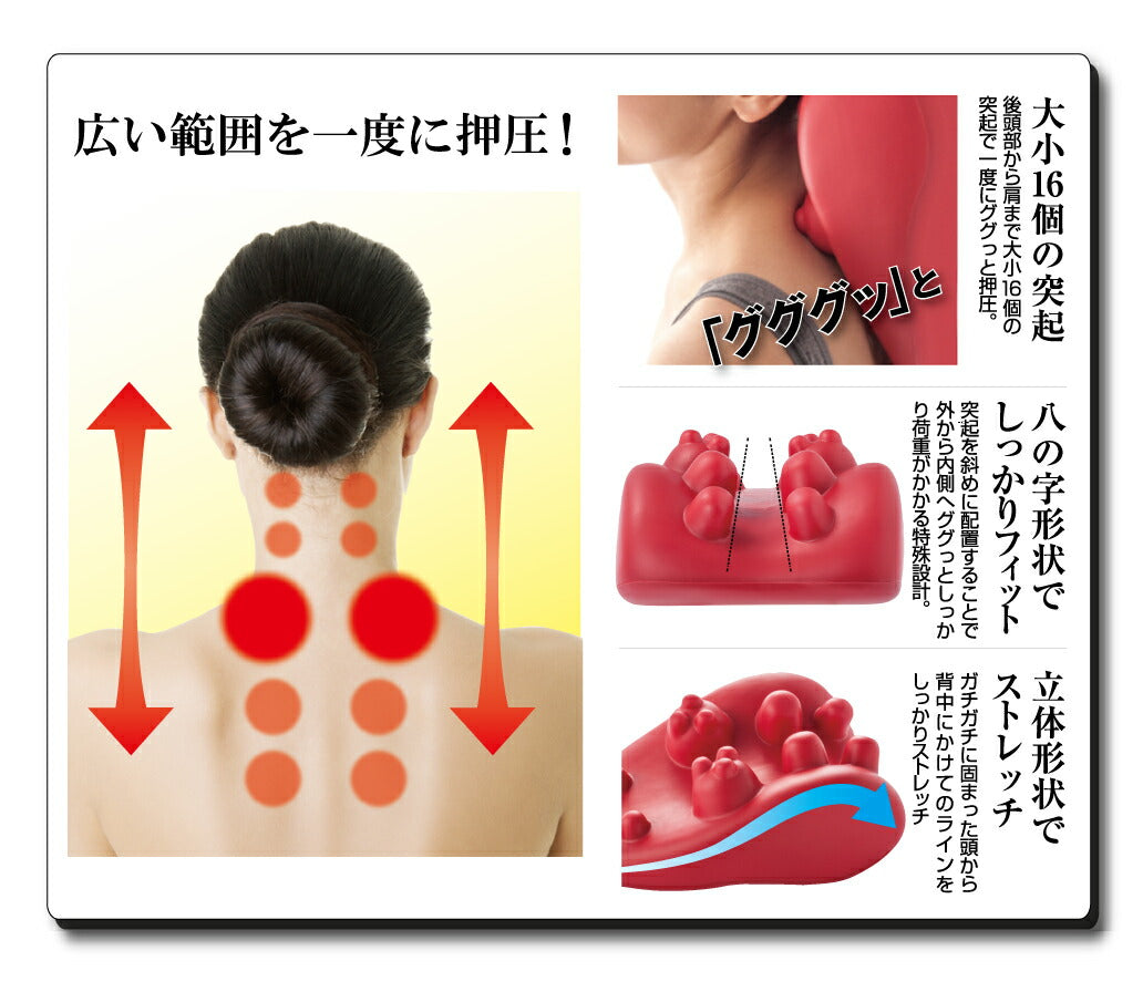 グイ押し ネックストレッチャー マッサージ ツボ押し スマホっ首 スマホ疲れ 首 肩 頭 ストレッチ 首こり 肩こり 解消グッズ 寝るだけ 指圧 プロ