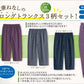 【3Lサイズ】3枚セット ゆったり ロングトランクス ステテコとしても◎ チェック柄 / メンズ 下着 前開き 綿100% ひざ下丈 男性 メンズ ルームパンツ ルームウェア パジャマ 部屋着