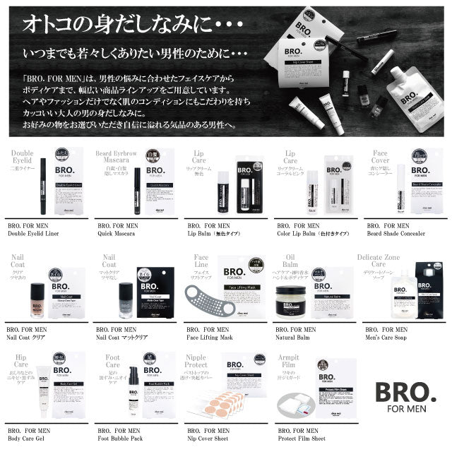 メンズ 男性用 BBクリーム 下地 ナチュラル カバー シミ 毛穴 保湿ケア / BRO.FOR MEN BB Cream ナチュラル